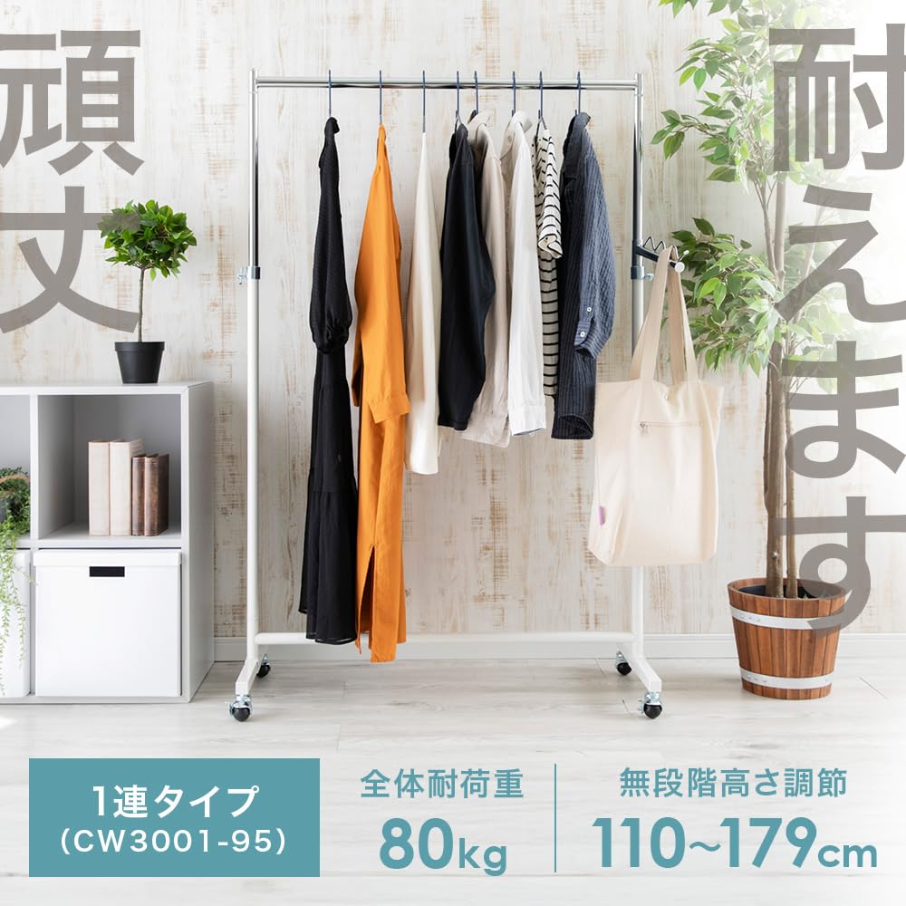 Amazon｜アイリスプラザ(IRIS PLAZA) ハンガーラック シングル 耐荷重